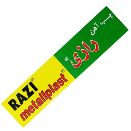 چسب آهن رازی