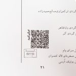 دفتر سفر NABLA برنامه ریزی و اطلاعات جامع برای ایران گردی