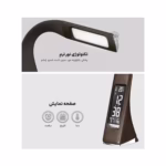 چراغ مطالعه چرمی VA Screen مدل Business