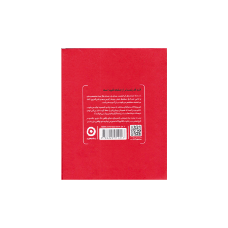 بنویس و بعد از نوشتن بسوزان نوشته شارون جونز کتاب و دفترچه خودسازی