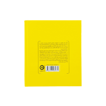 کتاب بیداری نوشته آنوشا نوبخت دفترچه روز نوشت