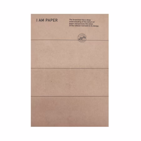 دفتر طراحی کرافت Hamin مدل I am paper - بی خط - جلد کرافت