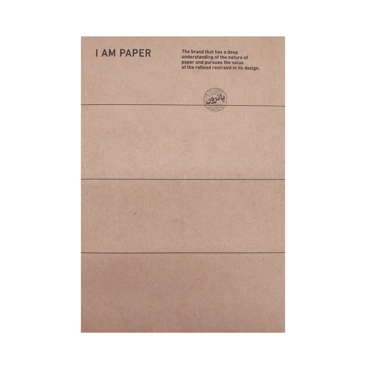 5 دفتر طراحی کرافت Hamin مدل I am paper - بی خط - جلد کرافت