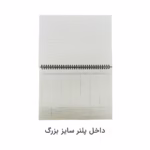 پلنر هفتگی همیشه hamisheh