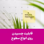 یادداشت چسب‌دار Post-It مدل 654 - 100 عددی