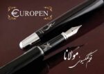 جفتی خودنویس و روان نویس یوروپن مدل مولانا Molana Uropen - تصویر 10