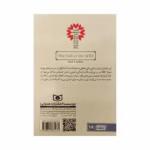 کتاب آوای وحش جک لندن