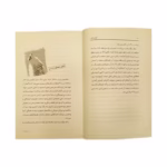 کتاب آوای وحش جک لندن