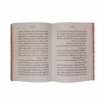 کتاب عاشقانه های کلاسیک اوژنی گرانده