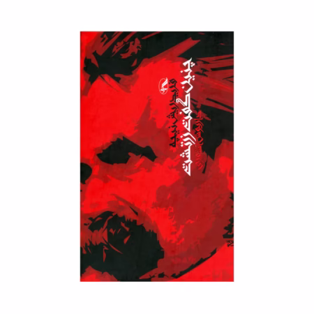 کتاب چنین گفت زرتشت فردریش نیچه