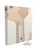 سالنامه کلاسوری 6 حلقه وزیری مستر نوت Mr.not - تصویر 2