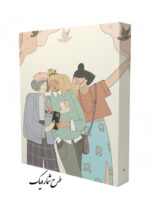 سالنامه کلاسوری 6 حلقه وزیری مستر نوت Mr.not