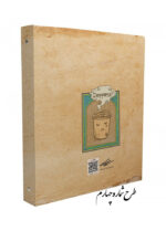 سالنامه کلاسوری 6 حلقه وزیری مستر نوت Mr.not - تصویر 6