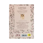 کتاب عاشقانه های کلاسیک اوژنی گرانده