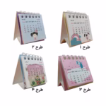 تقویم رومیزی کوچک 1404