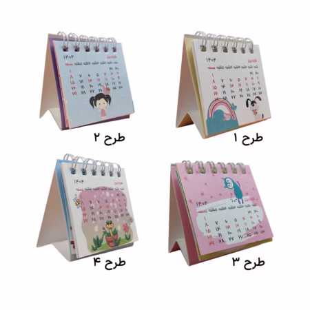 تقویم رومیزی کوچک 1404