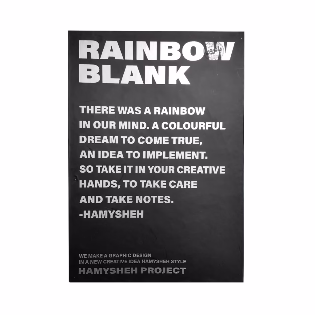 دفتر بی خط کاغذ رنگی Hamisheh مدل Rainbow Blank -ته دوخت