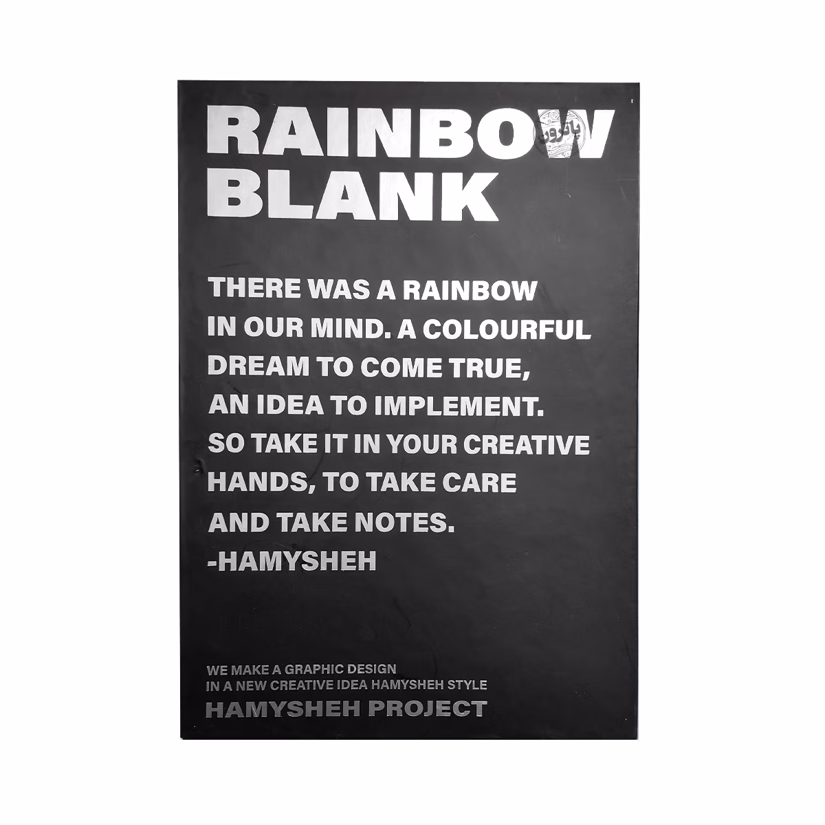 1 دفتر بی خط کاغذ رنگی Hamisheh مدل Rainbow Blank -ته دوخت