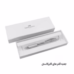 خودکار Fabercastell مدل Basic - تمام استیل - دارای جعبه