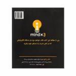 کتاب شناخت کامل الکترونیک