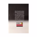 کتاب اشراف زادگان فقیر