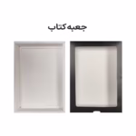 کتاب اشراف زادگان فقیر