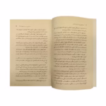 کتاب چه کسی پنیر مرا جابجا کرد